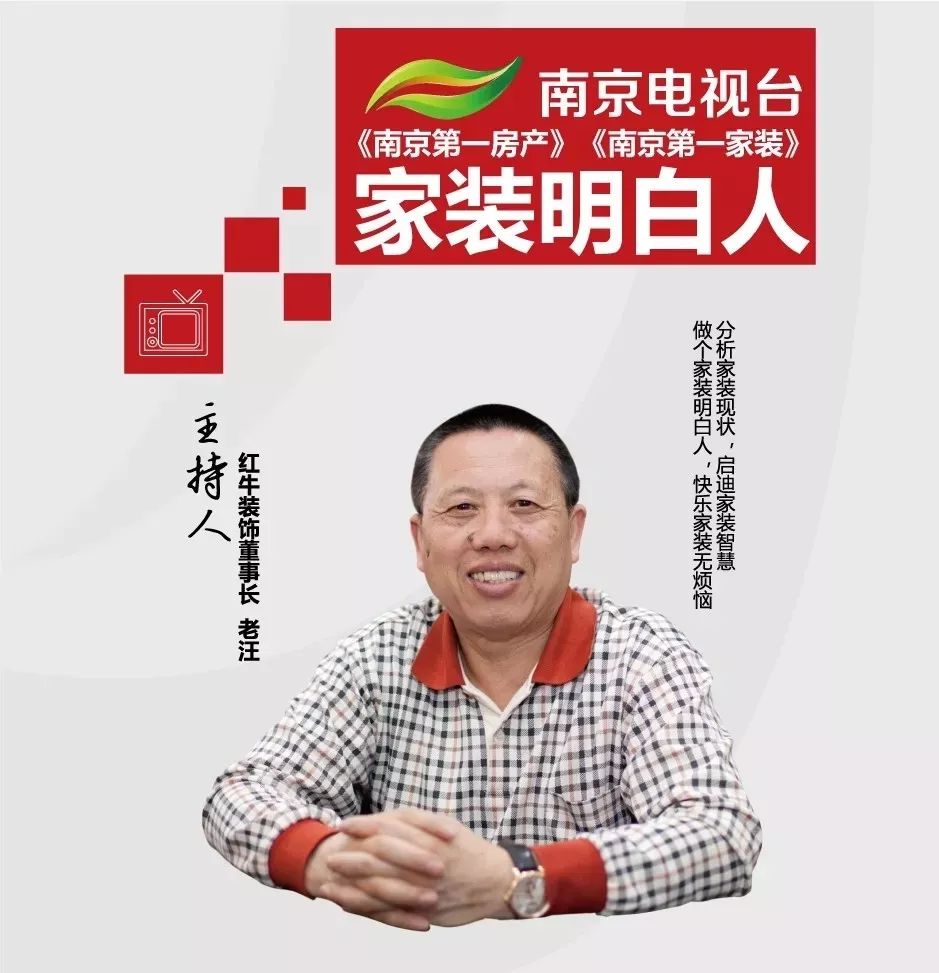 南京電視臺(tái)《第1家裝》服務(wù)進(jìn)社區(qū)，裝修樣板房火熱征集中！