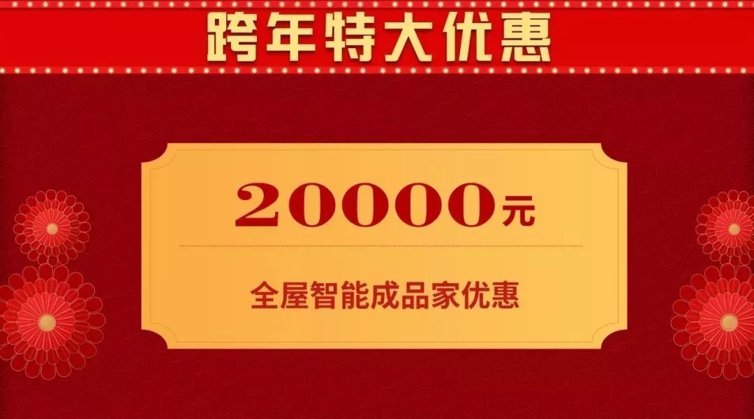 雙十二撞上跨年盛惠，一次性幫您省出年終獎(jiǎng)！
