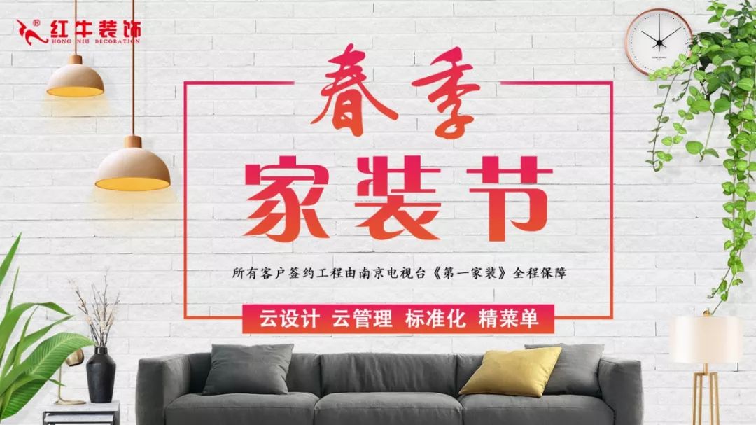 春節(jié)要裝修新房，現(xiàn)在就該搶占先機(jī)，領(lǐng)取裝修福利啦！
