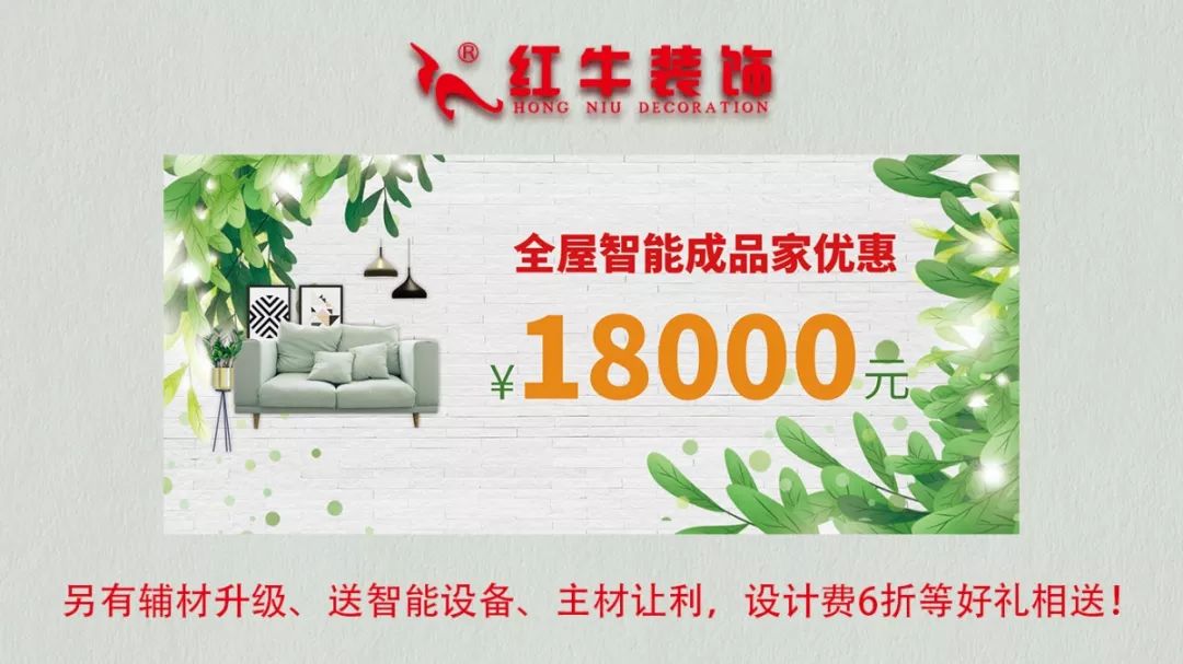 春節(jié)要裝修新房，現(xiàn)在就該搶占先機(jī)，領(lǐng)取裝修福利啦！