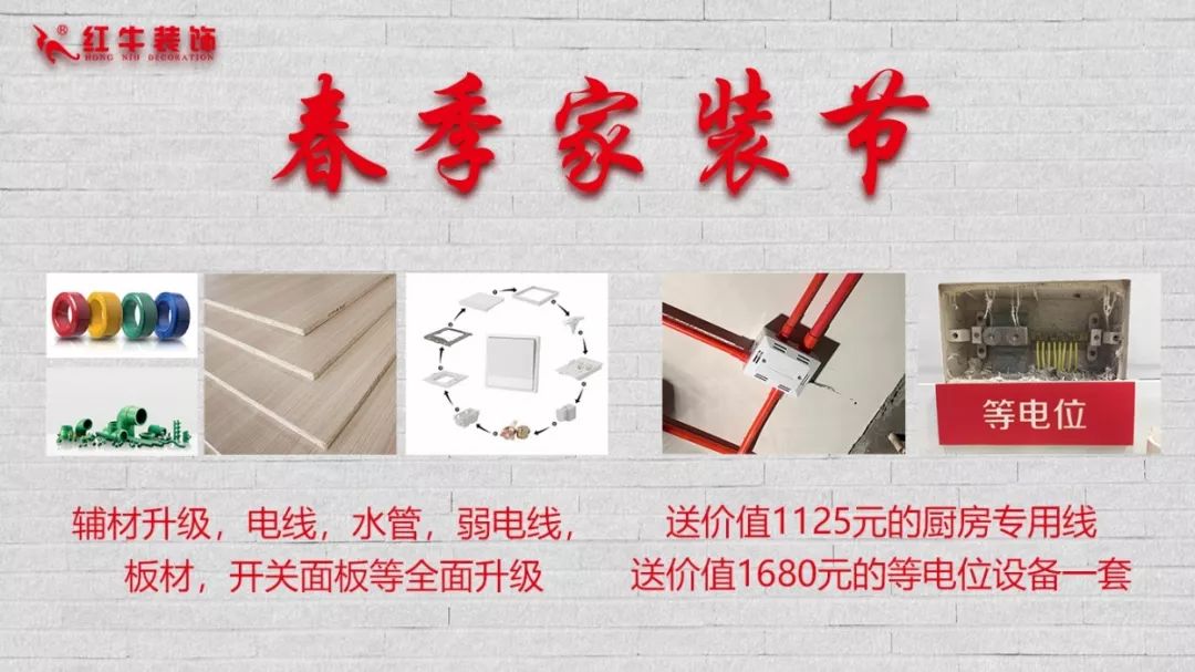 春節(jié)要裝修新房，現(xiàn)在就該搶占先機(jī)，領(lǐng)取裝修福利啦！