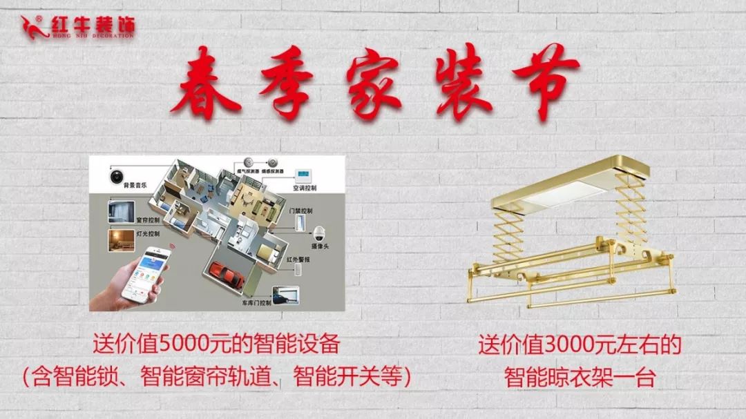 春節(jié)要裝修新房，現(xiàn)在就該搶占先機(jī)，領(lǐng)取裝修福利啦！