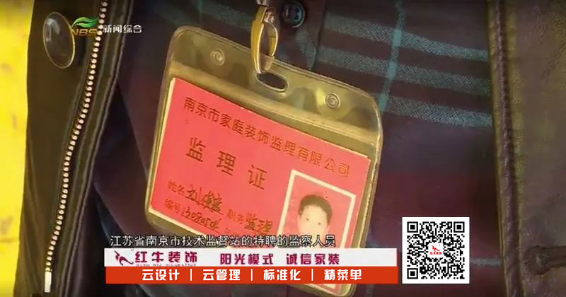 “裝修問題”成2019年投訴熱點(diǎn)問題！