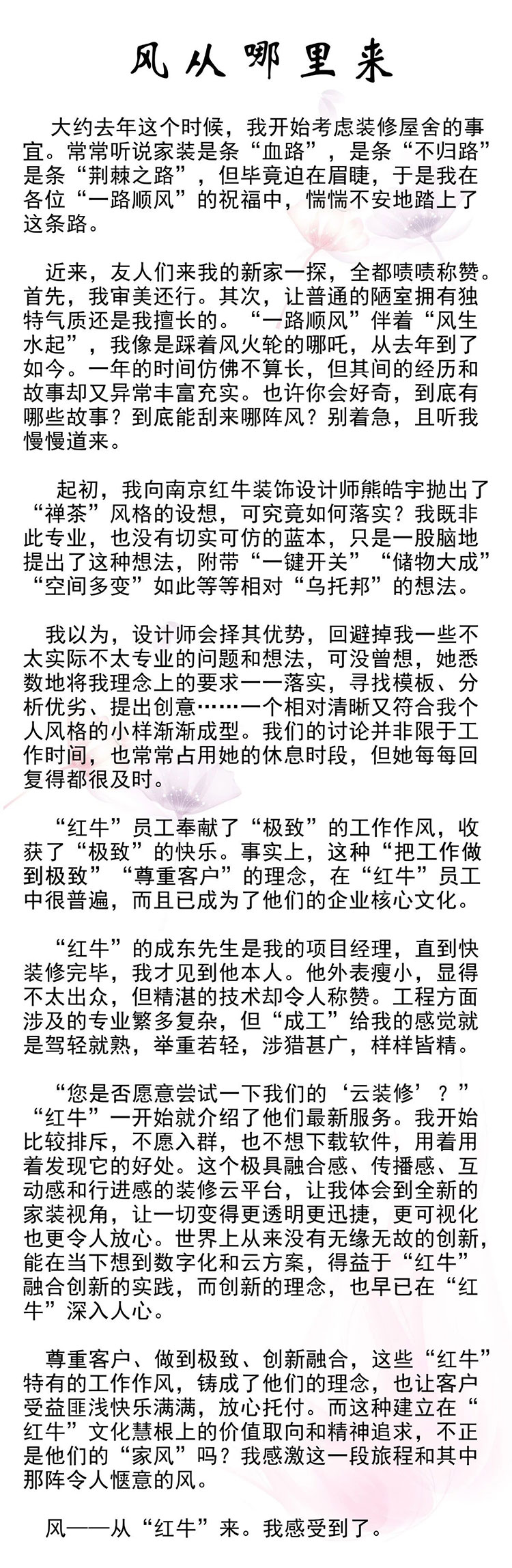 客戶來信 | 《風(fēng)從哪里來》 客戶來信 | 《風(fēng)從哪里來》