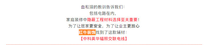 什么才是好的家裝電線？游擊隊(duì)絕不會(huì)告訴你的事