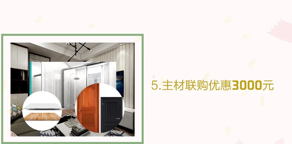 這個(gè)周末，一起約“惠”吧！