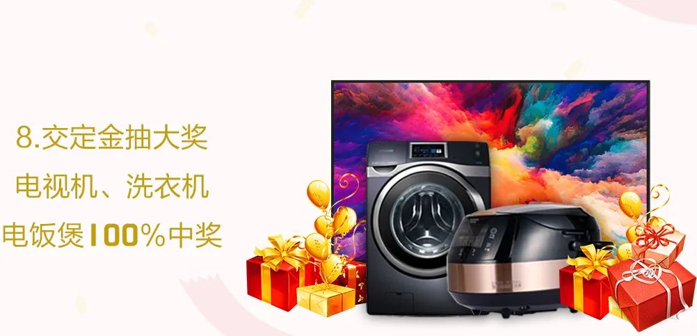 這個(gè)周末，一起約“惠”吧！