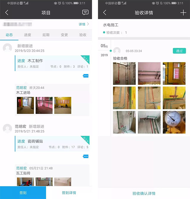 新房裝修不放心？問題原來出在工地上！