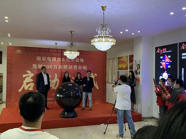 “南京電視臺&紅牛裝飾發(fā)放500萬裝修消費(fèi)補(bǔ)貼”啟動儀式圓滿舉行