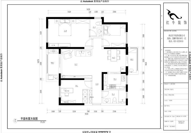 孟憲濤_保利國際社區(qū)115㎡現(xiàn)代北歐--簡潔明亮之家，一人獨居太愜意！03平面布置_平面布置圖