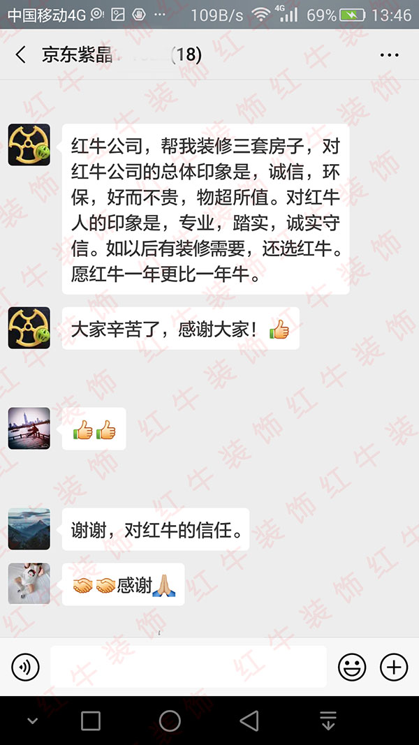 京東紫晶裝修業(yè)主：誠信，環(huán)保，好而不貴，物超所值。