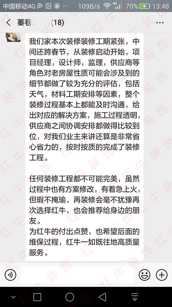南京蓁巷裝修業(yè)主：整個裝修過程基本上都能及時溝通，給出對應(yīng)的解決方案，施工過程透明