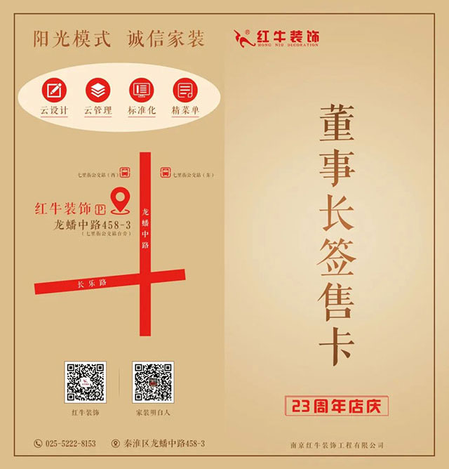 23周年，開啟新的篇章！