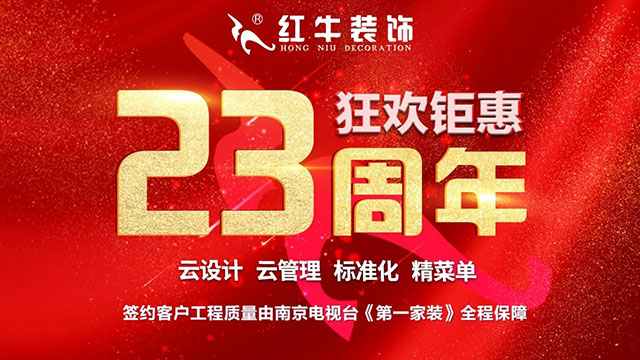23周年，開啟新的篇章！