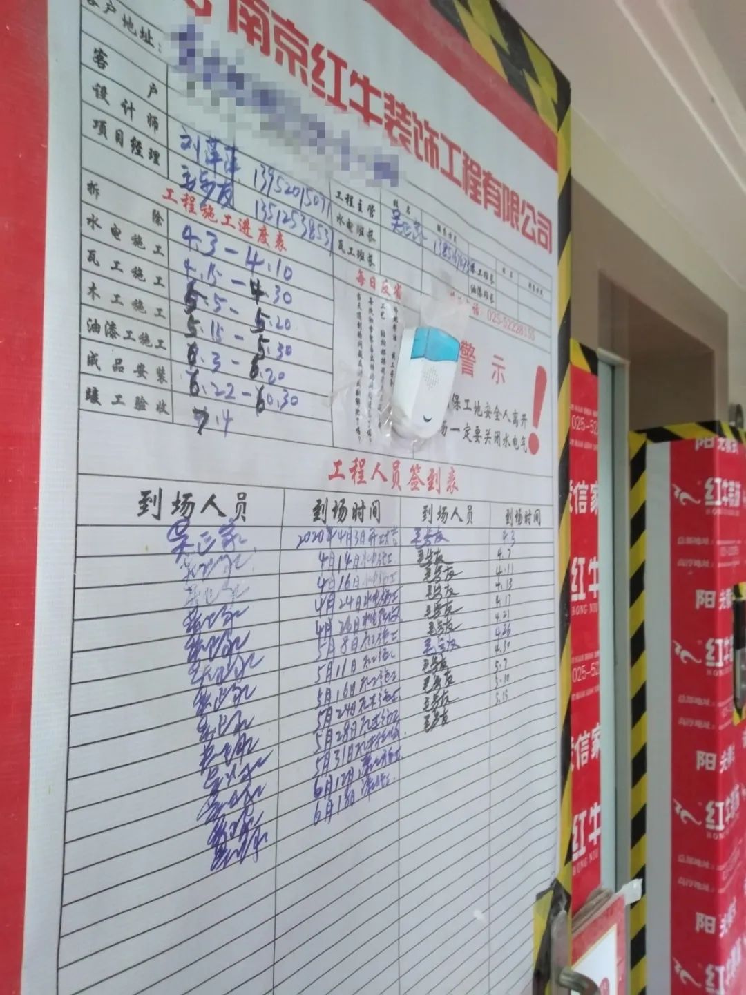 紅牛巡檢 | 實拍家裝施工現(xiàn)場，你還有什么不放心呢？