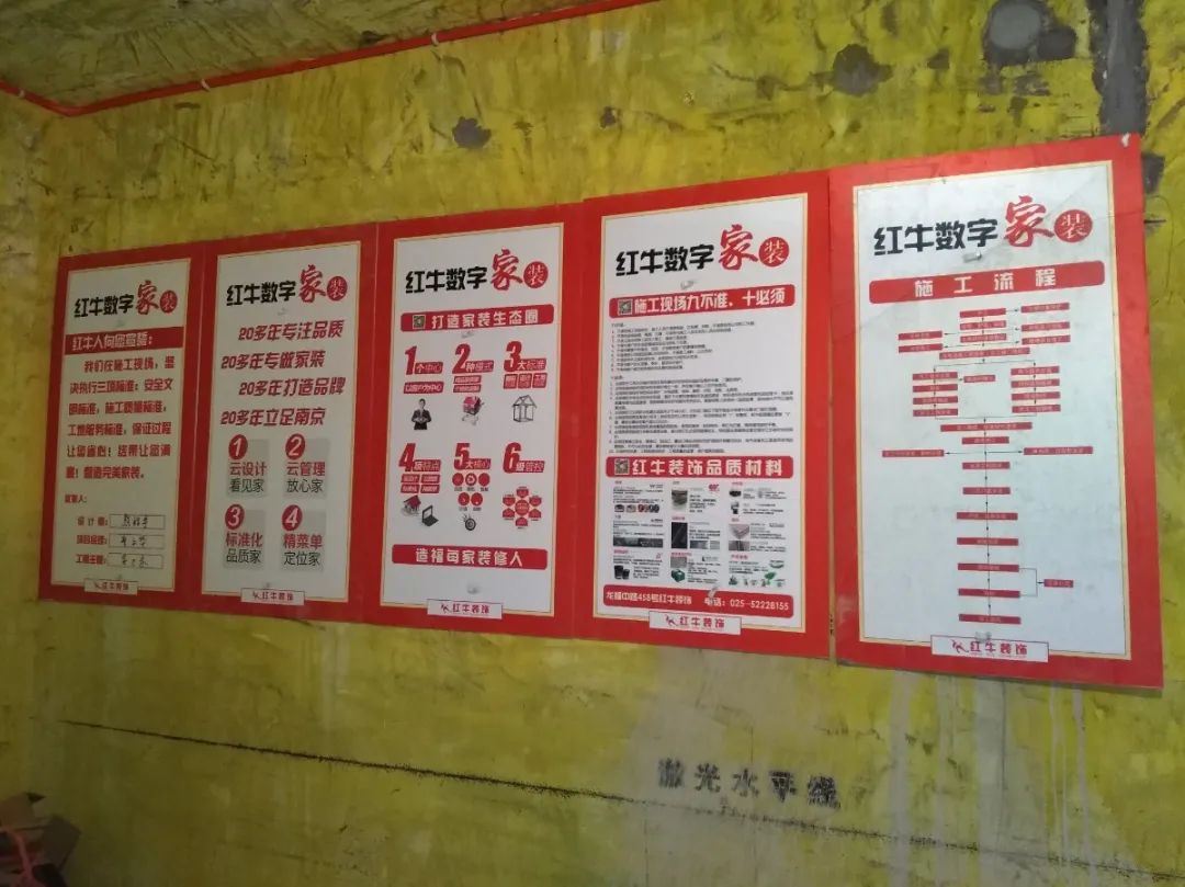 紅牛巡檢 | 實拍家裝施工現(xiàn)場，你還有什么不放心呢？