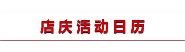 23周年，開啟新的篇章！