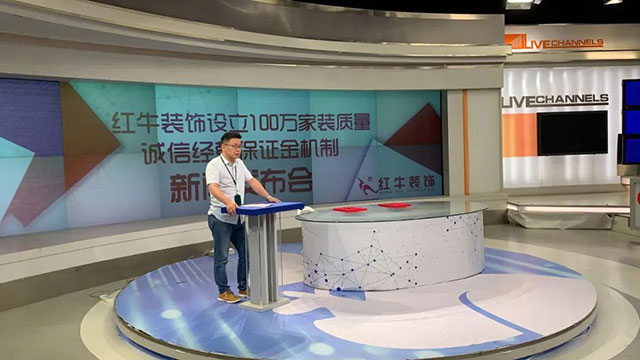 640“紅牛裝飾設立100萬家裝質(zhì)量誠信經(jīng)營保證金機制”新聞發(fā)布會圓滿舉行03