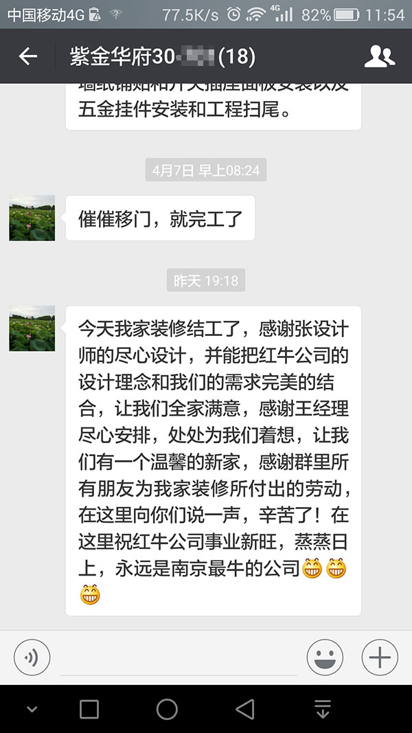 南京紫金華府裝修業(yè)主：能把紅牛裝飾公司的設(shè)計(jì)理念和我們的需求完美結(jié)合