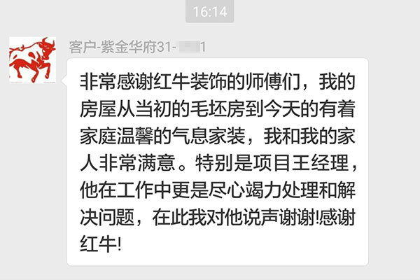 南京紫金華府裝修業(yè)主：從當(dāng)初的毛坯房到今天的有著家庭溫馨的氣息家裝，我和我的家人非常滿意