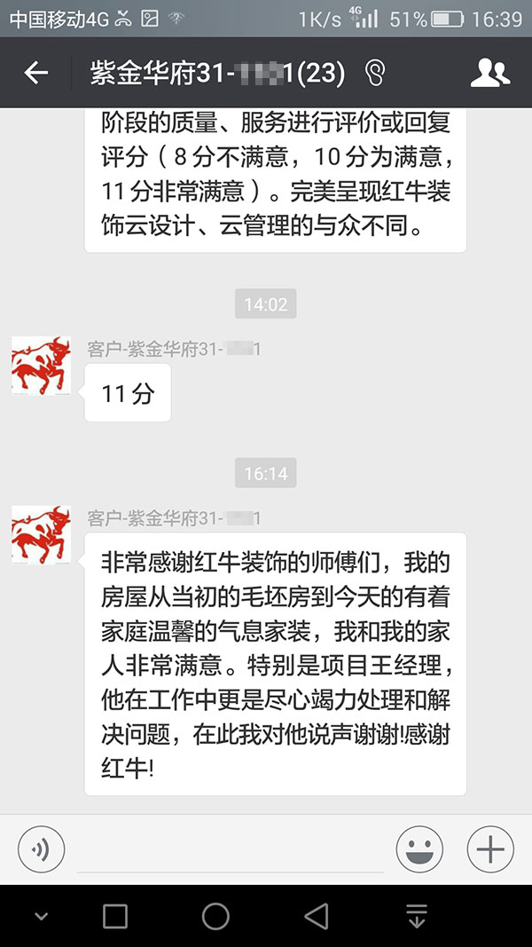 南京紫金華府裝修業(yè)主：從當初的毛坯房到今天的有著家庭溫馨的氣息家裝，我和我的家人非常滿意
