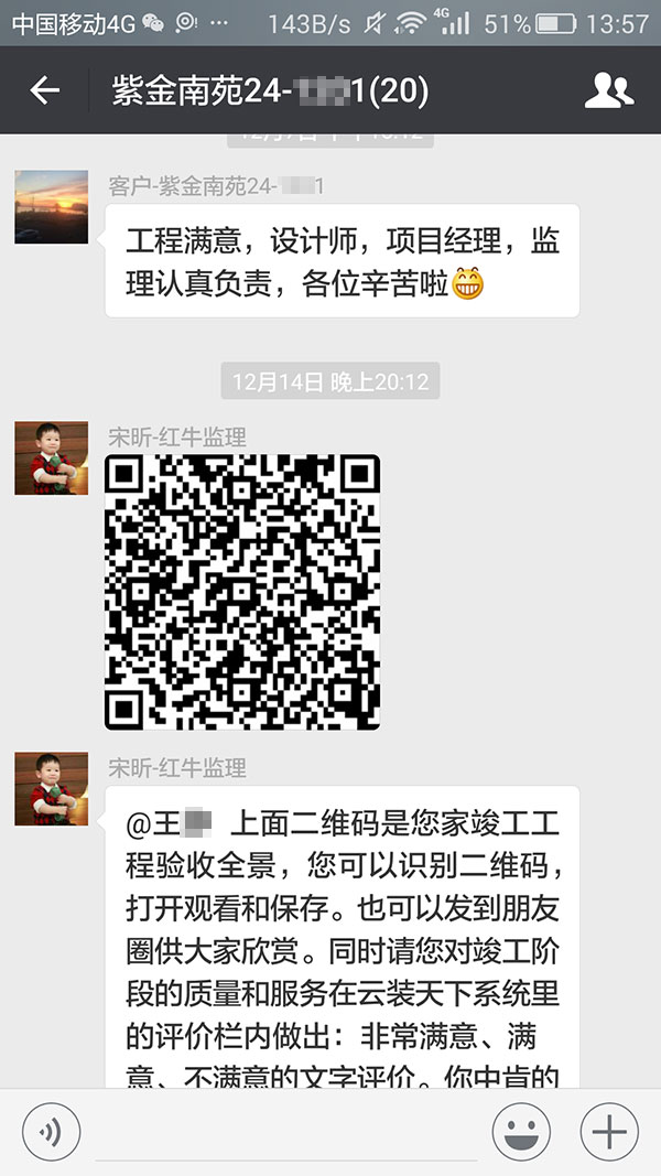 南京紫金南苑裝修業(yè)主王女士：工程滿意，設(shè)計師，項目經(jīng)理，監(jiān)理認(rèn)真負(fù)責(zé)