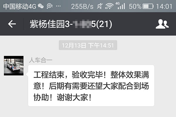 南京紫楊佳園裝修業(yè)主：工程結(jié)束，驗收完畢！整體效果滿意！