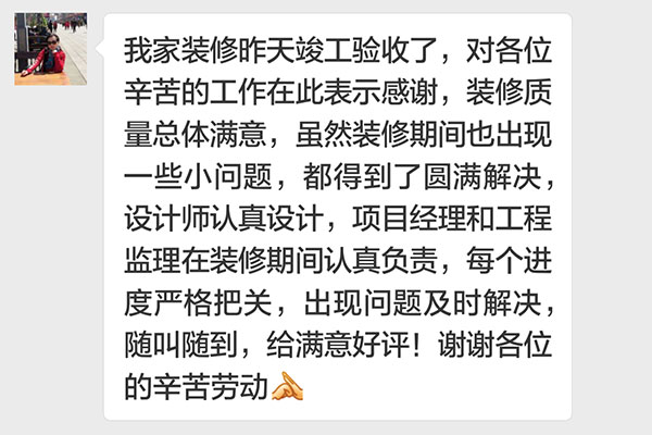 南京中垠紫金觀邸裝修業(yè)主：每個進(jìn)度嚴(yán)格把關(guān)，出現(xiàn)問題及時解決
