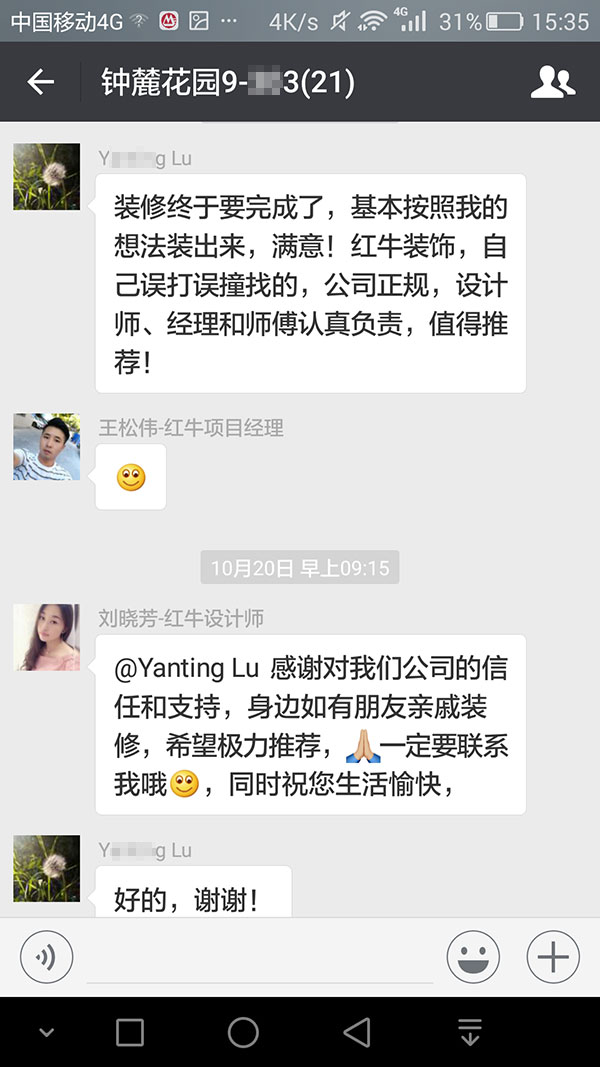 南京鐘麓花園裝修業(yè)主：公司正規(guī)，設(shè)計師、經(jīng)理和師傅認(rèn)真負(fù)責(zé)，值得推薦！