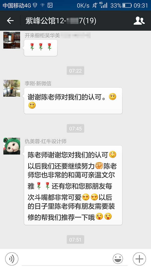 南京紫峰公館裝修業(yè)主：如有再次裝修的需要，我還會毅然決然地選擇紅牛家裝！