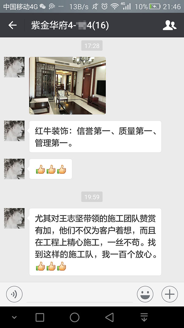 南京紫金華府裝修業(yè)主：不僅為客戶著想，而且在工程上精心施工，一絲不茍。
