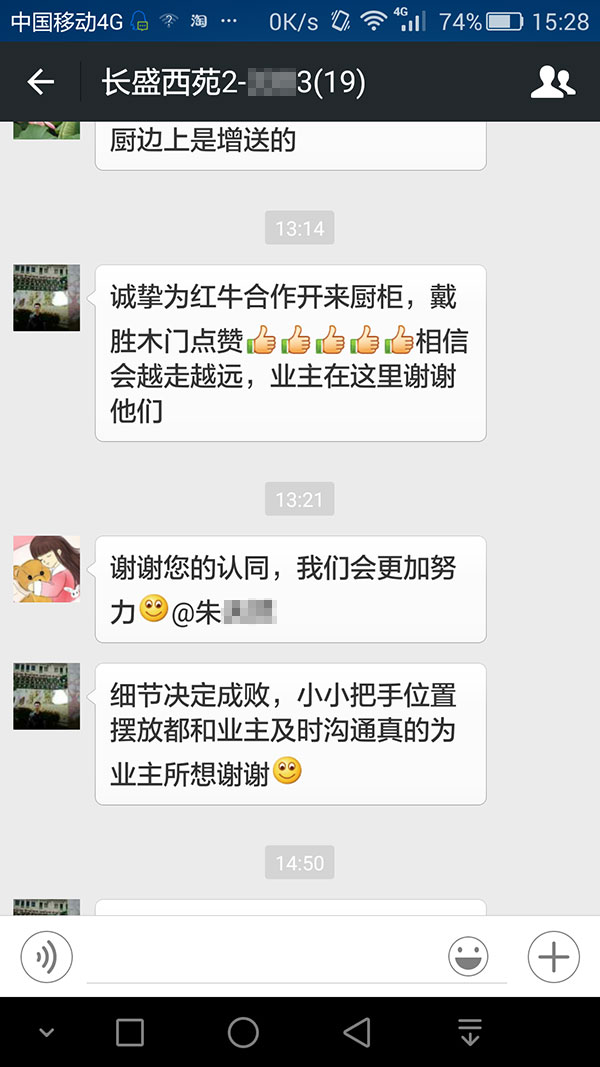 南京長盛西苑裝修業(yè)主：細節(jié)決定成敗，小小把手位置擺放都和業(yè)主及時溝通，真的為業(yè)主所想