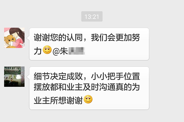 南京長盛西苑裝修業(yè)主：細(xì)節(jié)決定成敗，小小把手位置擺放都和業(yè)主及時溝通，真的為業(yè)主所想