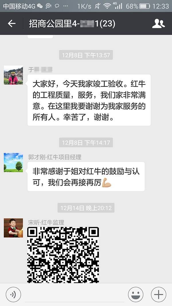 南京招商公園里裝修業(yè)主于女士：紅牛裝飾的工程質(zhì)量、服務(wù)，我們家非常滿意