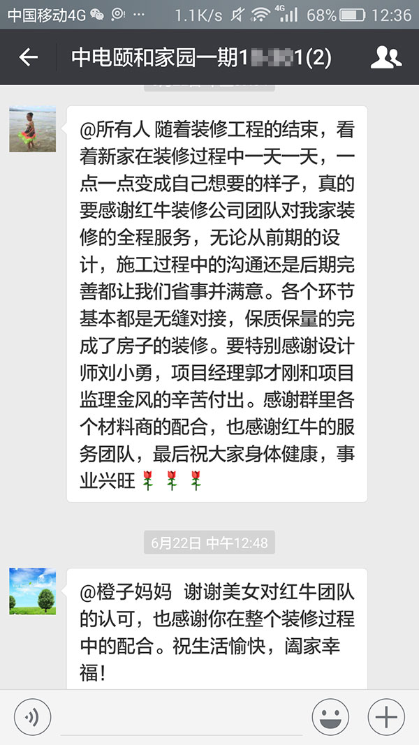 南京中電頤和家園一期裝修業(yè)主：各個環(huán)節(jié)基本都是無縫對接，保質(zhì)保量地完成了房子的裝修