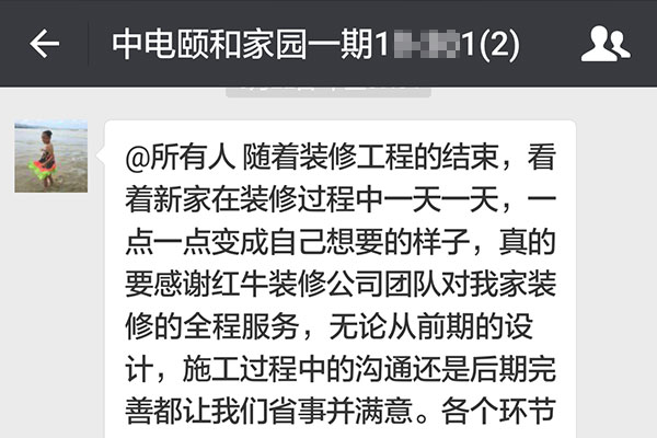 南京中電頤和家園一期裝修業(yè)主：各個環(huán)節(jié)基本都是無縫對接，保質(zhì)保量地完成了房子的裝修
