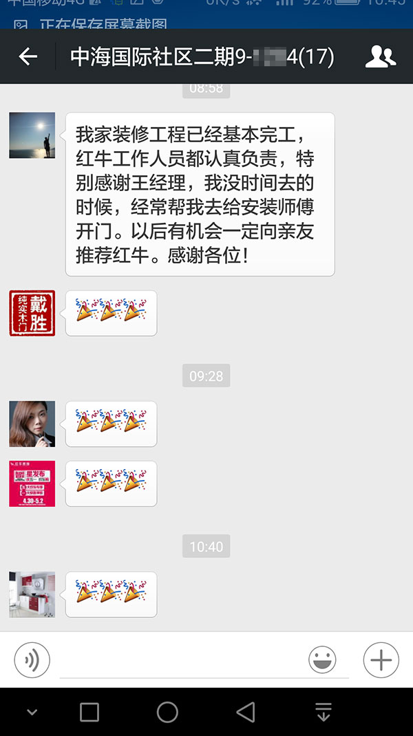 南京中海國際社區(qū)二期裝修業(yè)主：工作人員都認(rèn)真負(fù)責(zé)，有機會一定向親友推薦紅牛裝飾