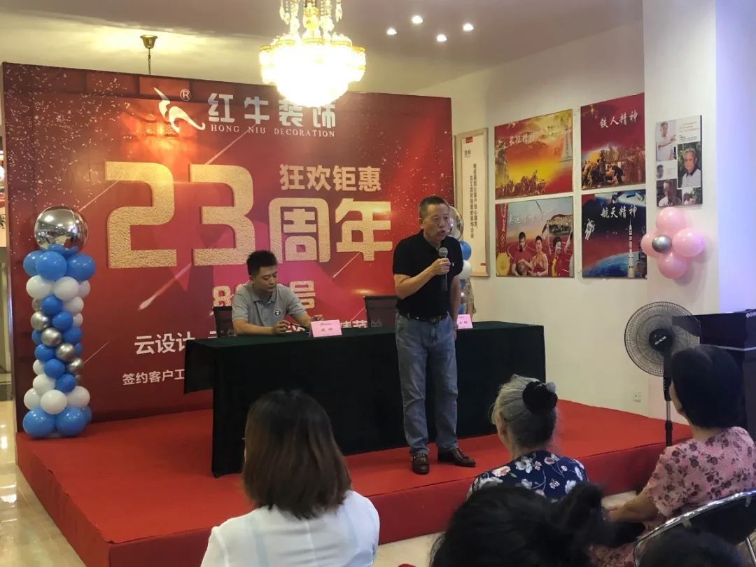 23周年 | 紅牛裝飾店慶“總裁簽售會”圓滿結(jié)束