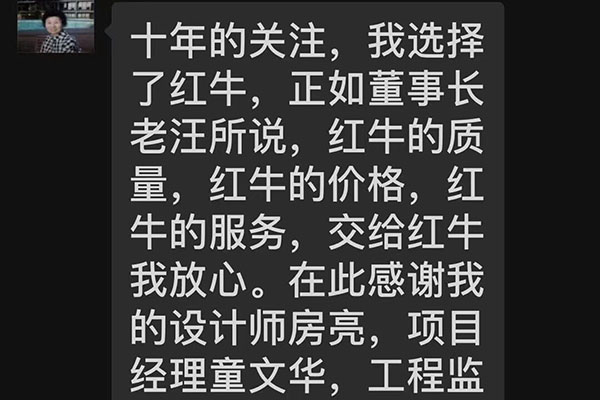 南京天瑞家園裝修業(yè)主：十年的關(guān)注，我選擇了紅牛裝飾，交給紅牛裝飾我放心