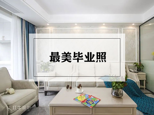 紅牛裝飾“23周年店慶”即將收官，最后一波優(yōu)惠別錯過！