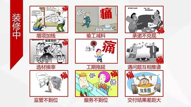 老汪小課堂 | 裝修新人，這些坑千萬(wàn)不要踩！