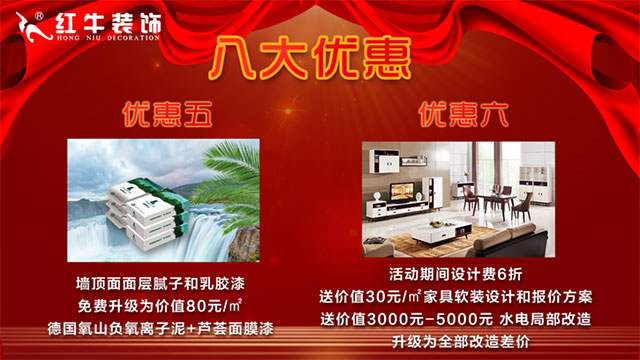 “數(shù)字家裝”體驗活動火熱來襲，讓利送惠千萬家！