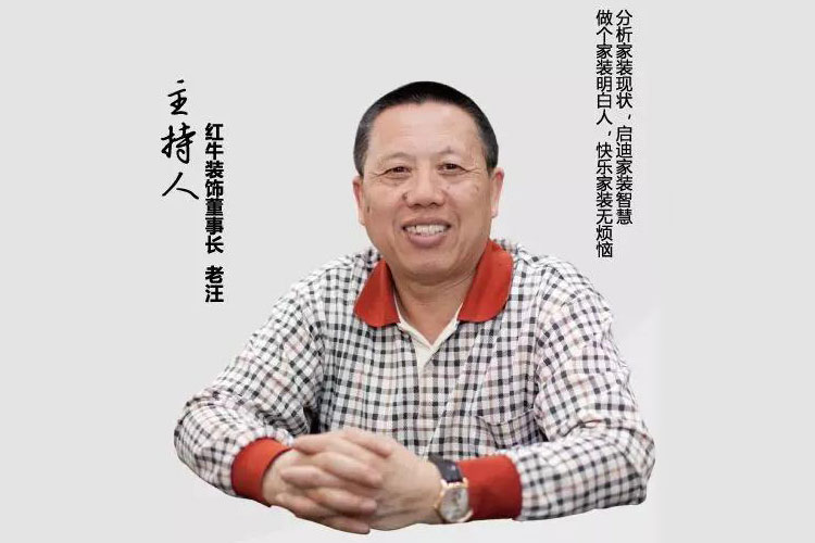 老汪話語(yǔ) | 裝修憑什么要收取設(shè)計(jì)費(fèi)？