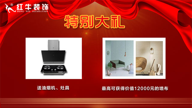 “數(shù)字家裝”體驗活動火熱來襲，讓利送惠千萬家！