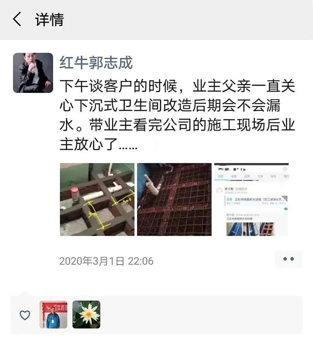 下沉式衛(wèi)生間，你家做對(duì)了嗎？