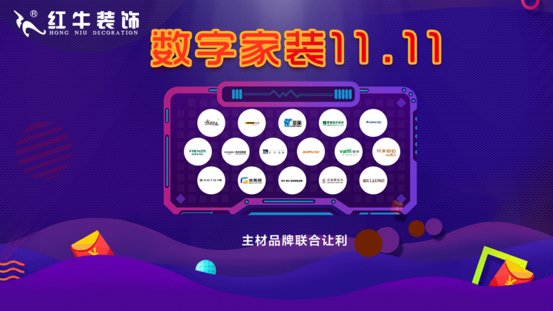 裝修不等雙11，線上線下“雙重福利”即刻擁有！