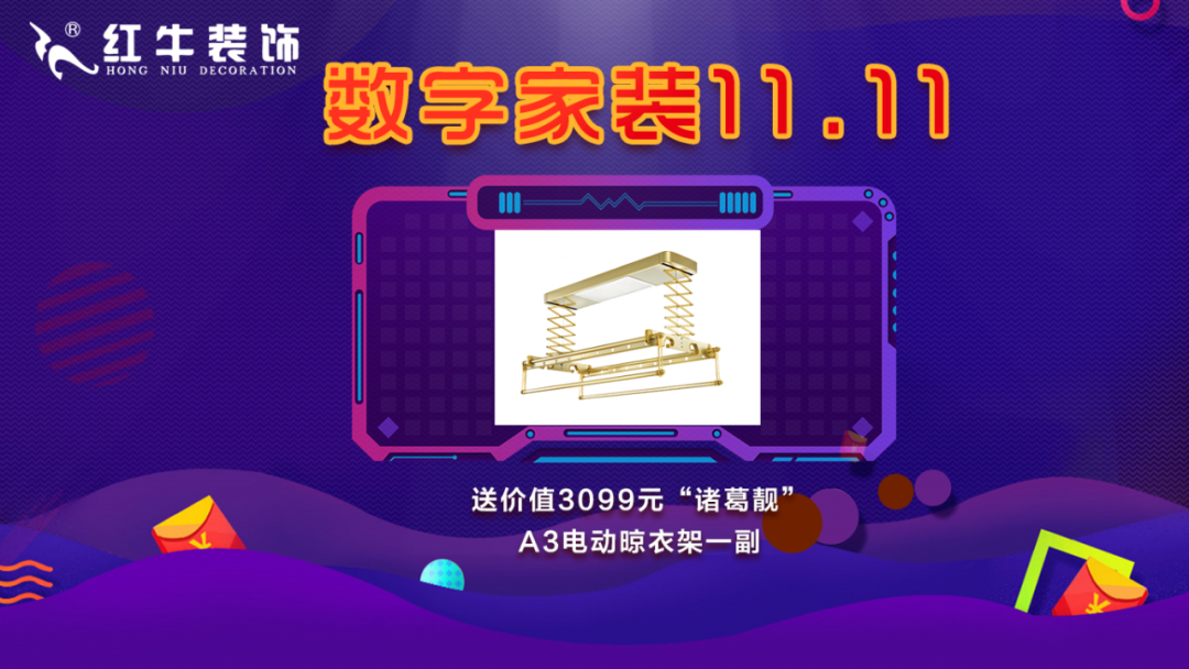 裝修不等雙11，線上線下“雙重福利”即刻擁有！