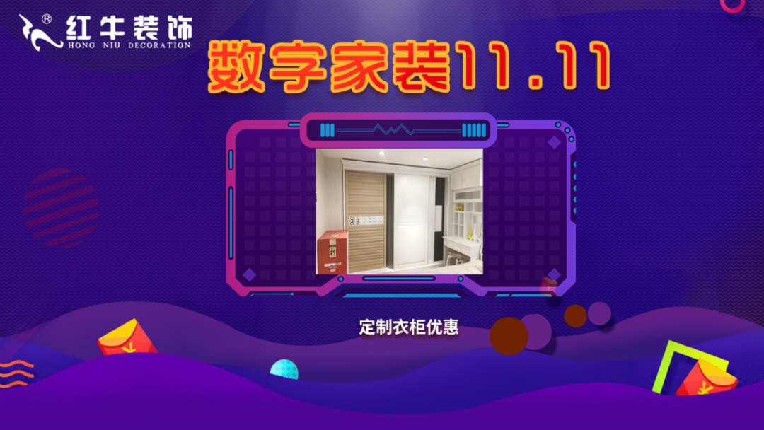 裝修不等雙11，線上線下“雙重福利”即刻擁有！
