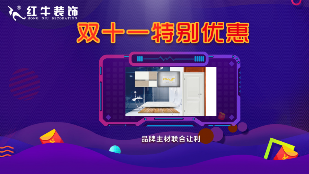 裝修不等雙11，線上線下“雙重福利”即刻擁有！