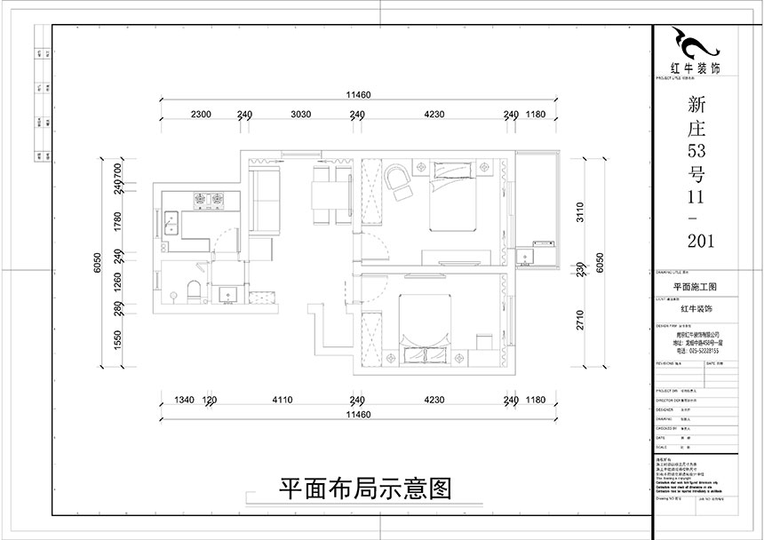 余瑋_新莊53號11-201-93㎡-現(xiàn)代風(fēng)格_2室2廳1衛(wèi)（舊房改造）_定制家￥110061_全包11